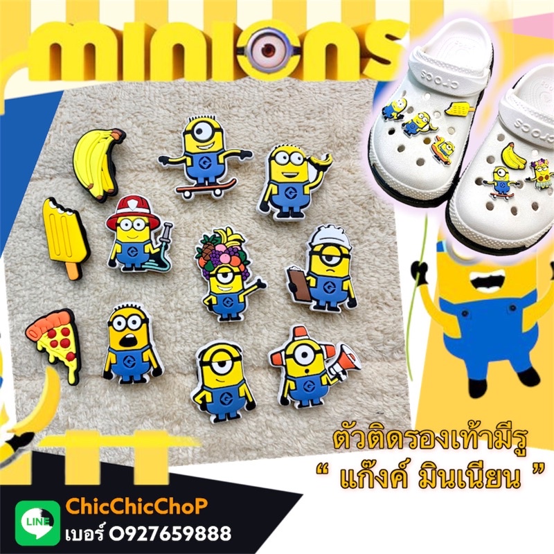 JBCT ตัวติดรองเท้ามีรู เซต “ แก๊งค์ มินเนียน 1 “ - Shoe charms “ minions Gang 1 “ งานดีคุ้มสุด สีสวยสด เริ่ดมากก