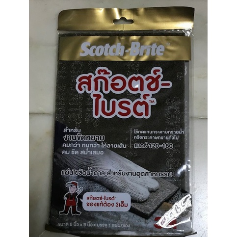 3M แผ่นใยขัดสก๊อตไบร์ตสีน้ำตาล 6"x 9" (บรรจุ1 แผ่น) ของแท้