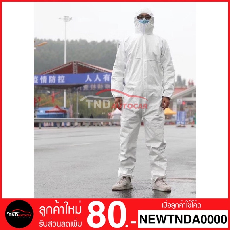 🔥พร้อมส่งทุกวัน🔥 ชุด PPE สีขาว หนา65gsm เป็นผ้า SF ชุดป้องกันเชื้อโรค