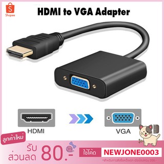 แปลง HDMI to VGA Converter Adapter 1080P HD