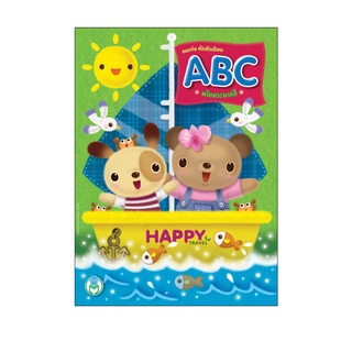 Book World หนังสือเด็ก แบบฝึก คนเก่ง หัดคัดเขียน ABC พร้อมระบายสี