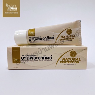 🌞แท้ส่งเร็ว🚚ขายดีNo.1📣ยาสีฟัน สมุนไพร บ้านพระอาทิตย์ 50 กรัม BAAN PHRA ATHIT HERBAL FRESH TOOTHPASTE