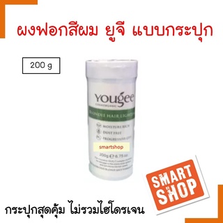 ขายดี! ฟอกสีผม Yougee  ยูจี Blondie Hair Lightener 200ml ไม่แสบ ไม่ฉุนไม่ทำลายเส้นผม ไม่เป็นฝุ่นละออง ไม่ฟุ้งกระจาย