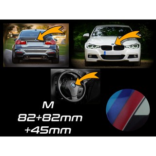 ชุดเซ็ตสัญลักษณ์ 3 ชิ้น BMW M Style / 82+82+45มม / ด้านหน้าและด้านหลัง + พวงมาลัย {Kerry Express / COD}