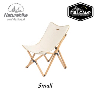 Naturehike Outdoor Wooden Folding Chair (White / Brown)