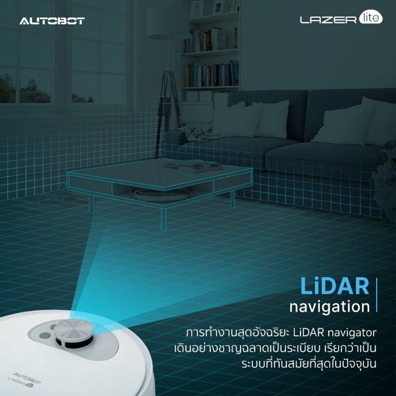 Autobot Lazer Lite หุ่นยนต์ดูดฝุ่นถูพื้นอัจฉริยะ ระบบนำทางด้วยเลเซอร์ LDS สีขาว