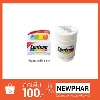 Centrum สูตรใหม่ 30เม็ด (เพิ่ม lutein Betacarotene)