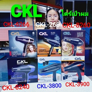 techaya.diva ไดร์เป่าผม CKL-3900,CKL-3800,CKL-8240,CKL-8260,CKL-6266,CKL-260 ปรับระดับความร้อน-แรงลม ไดร์เป่าผม