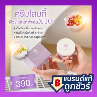 โสมกี้ VS โดสแดง ✅ของแท้ 100% รับประกัน ❌ไม่กรีดรหัส❌ ครีมโสมกี้ โสมกี้เร่งขาว โสมกี้แท้ โสมกี้ โสมซิน ครีมคลินิก