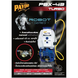 เครื่องพ่นยาPAYOO 25ลิตร PBX-43แถมหัวพ่นยาTURBO เครื่องใหญ่ 43CCปั๊มทองเหลืองแท้100% (แรงที่สุดในตลาดเครื่องพ่นยาท่อคู่)