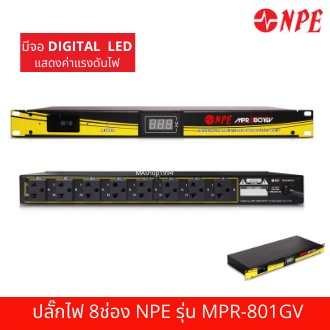 NPE ปลั๊กแร๊ค / ปลั๊กไฟใส่แรค  มีหน้าจอดิจิตอล รุ่น MPR 801 GV Multiple PowerOutletRack