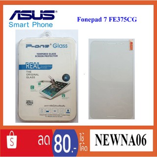 ฟีล์มกระจก Asus FonePad 7.0 FE375CG,K019