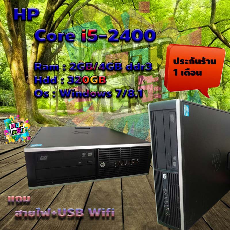 คอมพิวเตอร์เคสนอน HP Core i5 gen2 เครื่องสวย พร้อมใช้งาน