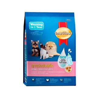 SMARTHEART อาหารลูกสุนัขพันธุ์เล็ก 2.6กก.