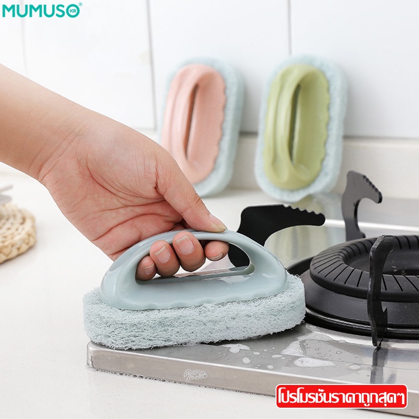 mumusoขัดห้องครัว แปรง แปรงขัดห้องน้ำ น้ำยาขัดอเนกประสงค์ แปรงครัว ผ้าฝ้ายขัดเงา ล้าง ถูพื้น เครื่องขัดพื้นในครัว