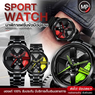 ⚡มีประกัน⚡ นาฬิกา ข้อมือผู้ชาย รุ่น ล้อแม็ก Sport Racing Limited หน้าปัด 42 mm bigbike บิ๊กไบค์