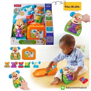 Fisher-Price Laugh &amp; Learn Dress &amp; Go pup