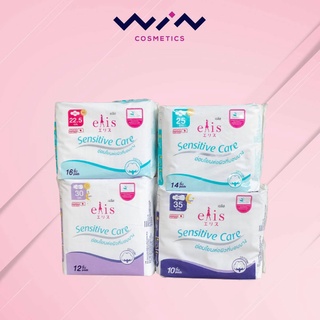 Elis Sensitive Care เอลิส เซนซิทิฟแคร์ ผ้าอนามัยแบบมีปีก 22.5 cm. / 25 cm. / 30 cm. / 35 cm.