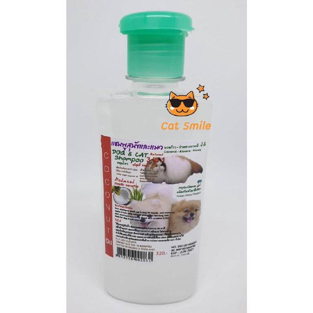 แชมพูสุนัข แมว dog and cat Shampoo 3 in 1 มะพร้าว-ว่านหางจรเข้-น้ำผึ้ง สำหรับสุนัขและแมว ( สีขาว กลิ่นน้ำนมข้าว