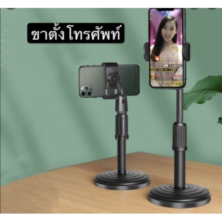 ที่วางมือถือ ขาตั้งโทรศัพท์มือถือ แท่นวางมือถือ ที่ตั้งโทรศัพท์ ขาตั้งมือถือ ขาจับโทรศัพท์ DBF126