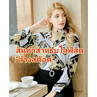 70-90 สินค้าใหม่ ราคาโรงงาน