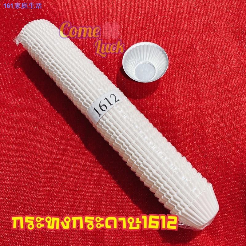 ☬✣กระทงกระดาษ กระทงกระดาษfood grade กระทงขาว กระทงกระดาษเบอร์1612 2216 2416 2616 2816 3217 3218 3219