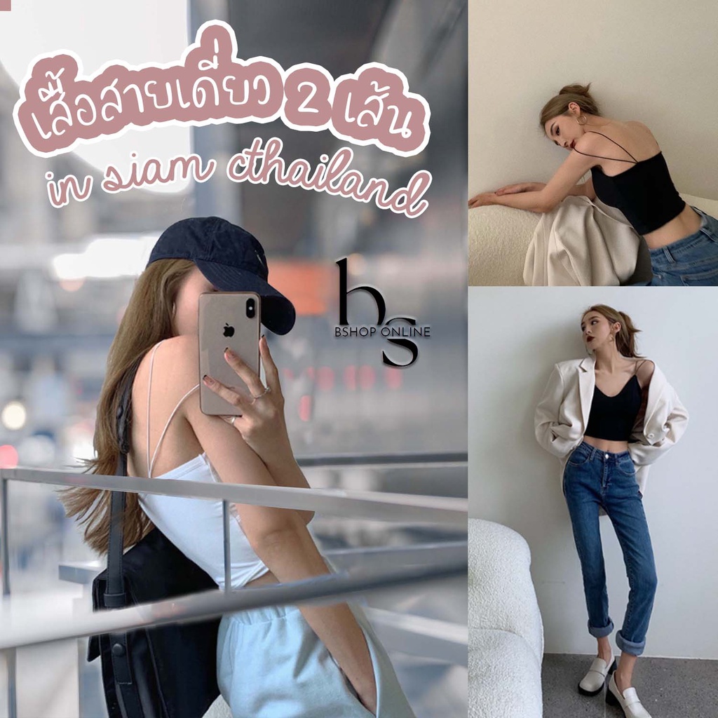 Bshop_Online, ร้านค้าออนไลน์ | Shopee Thailand