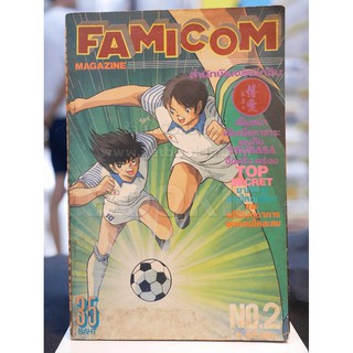 FAMICOM GAME MAGAZINE VOLUME 2 สี่สีทั้งเล่ม