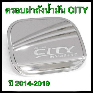 🔴💠 ครอบฝาถังน้ำมันรถยนต์ HONDA CITY 2014-2019 กันรอยฝาถังน้ำมันรถยนต์ ประดับยนต์🔴💠