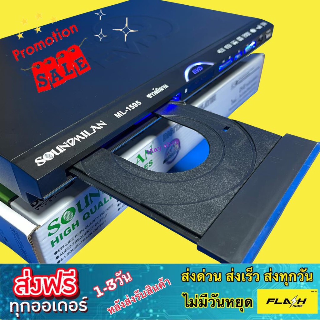 เครื่องเล่น DVD VCD CD MP3 MP4 USB เครื่องเล่น ดีวีดี ML-1595 ใช้ไฟ 12vDC-220vAc