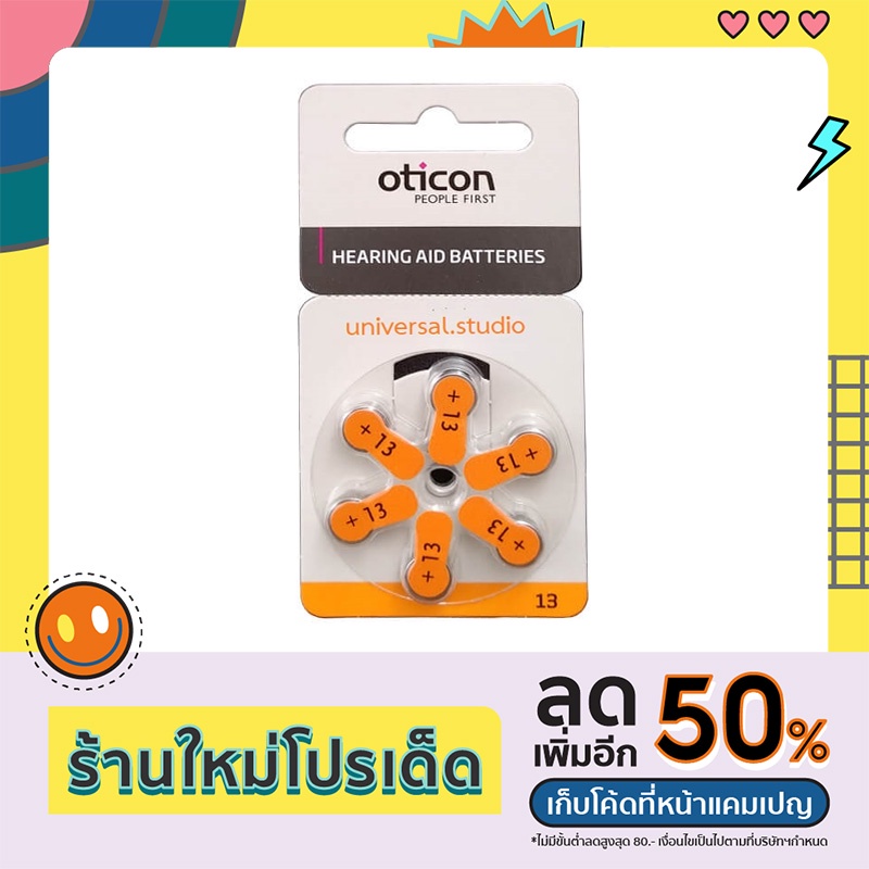 ถ่านเครื่องช่วยฟัง 13 Oticon Hearing aid battery ของแท้ 100%