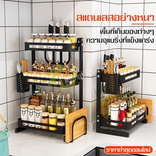 ชั้นวางของในครัว ที่วางเครื่องปรุง