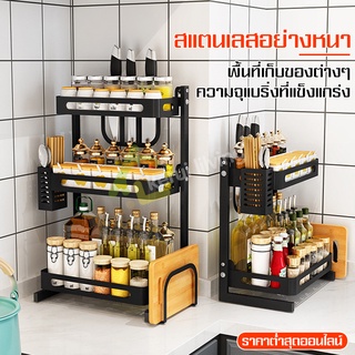 ที่วางเครื่องปรุง ชั้นวางของ ชั้นวางเครื่องปรุง condiment shelf ชั้นวางในครัว ชั้นสแตนเลส สำหรับวางของ มี 2 ขนาด