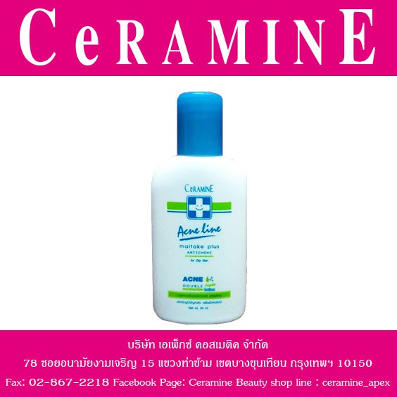 แอคเน่ ออยล์ คอนโทรล ดับเบิ้ล ไลท์ มอยส์เจอร์ไรเซอร์ โลชั่น (ACNE LINE MAITAKE ACNE DOUBLE LIGHT MOISTURIZER LOTION)