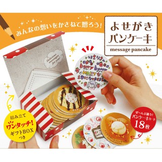 ชุดกระดาษและกล่องใส่ Message Pancake Card เป็นแบบแพนเค้ก 18 แบบไม่ซ้ำกัน ทำจากกระดาษหนาแข็งอย่างดี พร้อมกล่องใส่