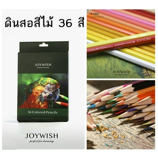 ส่งจากไทย Joywish Color Pencils 36 pcs ดินสอสี 36 สี สีไม้แท่งยาว JOYWISH 36 สี สีสดเข้มคมชัด ระบายลื่น เม็ดสีแน่น