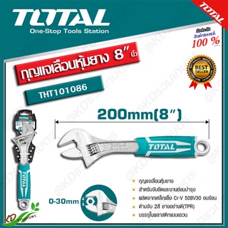 TOTALกุญแจเลื่อนหุ้มยาง 8"นิ้ว 200 mm รุ่นTHT-101086