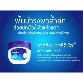 ซื้อในไลฟ์ 250 บาท (แพค 48 กระปุก) Vaseline mini 5g วาสลีน จิ๋ว นำเข้าจากอินเดีย ลิปจิ๋วบำรุงริมฝีปาก ไม่มีกลิ่น ไม่มีสี