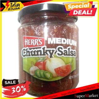 ✨สุดพิเศษ✨ Herrs Medium Salsa Dip 454g 🔥สินค้าขายดี!!