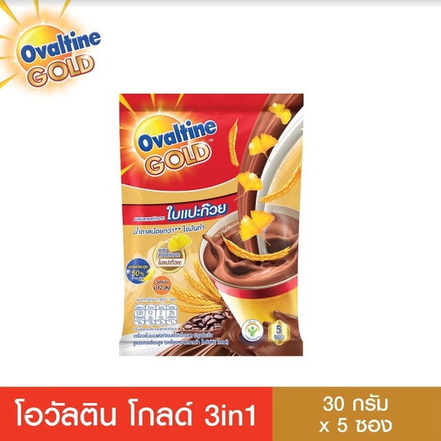 Promotion Lock down สินค้าขายดี ลดทั้งร้าน มี cash on deliveryส่งฟรีOvaltine โอวัลติน 3อิน1 โกลด์ 30กรัม รุ่น 5 ซอง เก็บเงินปลายทาง