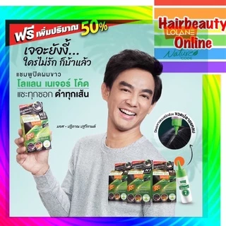 #Lolane #naturecode Shampoo #แชมพู ปิดผมขาว 30 ml #โลแลน N1-9 ปิดหงอก