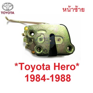 ฝั่งคนนั่ง หน้าซ้าย กลอนล็อคToyota Hero Hilux LN50 1983- 1988 ล๊อคประตู โตโยต้า ฮีโร่ ที่ล็อคประตู กลอนประตู ตัวล็อค