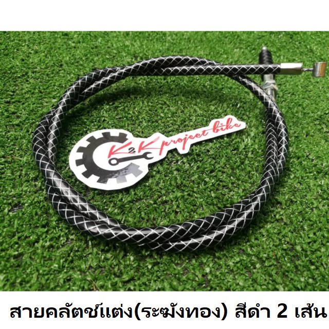 รุ่น yamaha r3 2015 - yamaha r3 all new   สายคลัตช์แต่ง(ระฆังทอง) สีดำลายเงิน