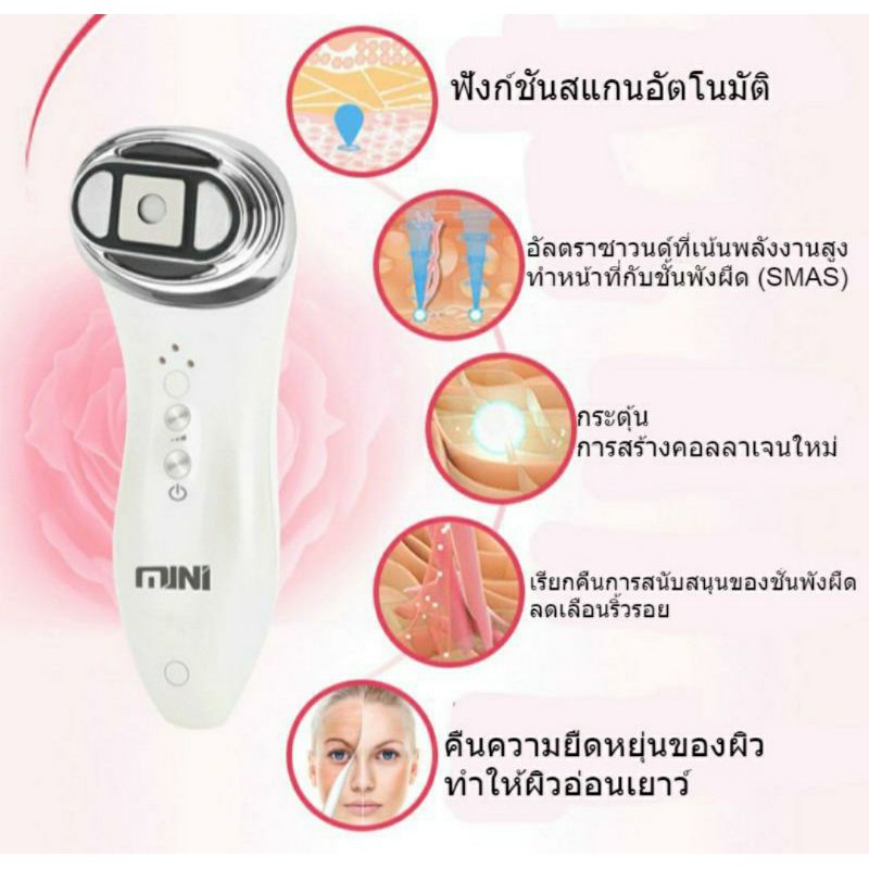 ‼️ด่วน ‼️‼️ลดราคา ✔หน้าตึงไม่รอแล้ว เครื่อง mini hifu ยกกระชับผิวหน้า กระตุ้นคอลลาเจน