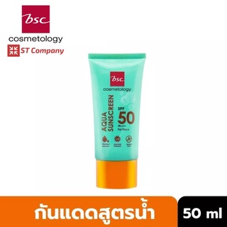 BSC AQUA SUNSCREEN SPF 50 PA++++ ช่วยป้องกันแสงแดด SPF 50 PA++++ กันแดดสูตรน้ำ ซึมเร็ว ไม่เหนี่ยวเหนอะหนะ ปกป้องผิวจาก B