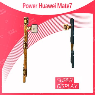 Huawei Mate 7 อะไหล่แพรสวิตช์ ปิดเปิด Power on-off แพรปิดเปิดเครื่องพร้อมเพิ่ม-ลดเสียง(ได้1ชิ้นค่ะ)  Super Display