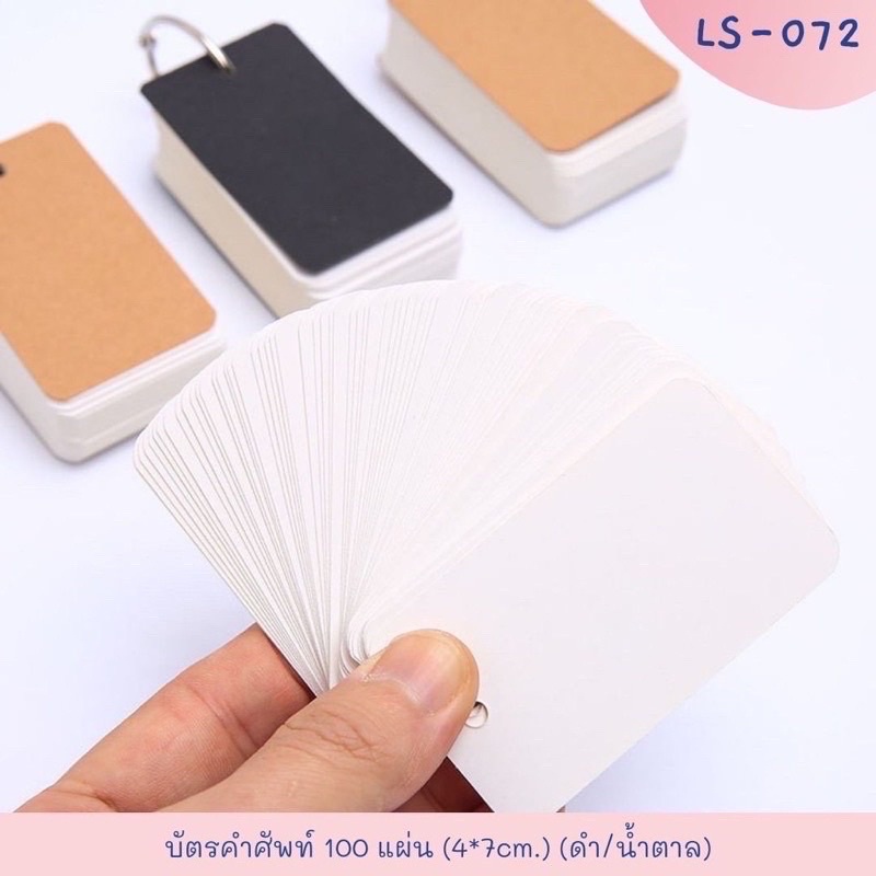 สมุดคำศัพท์ บัตรคำศัพท์ 100 แผ่น กระดาษสีขาวครีม flash card หนา แฟลชการ์ด ห่วงแกะได้ กระดาษจดคำศัพท์ อังกฤษ บัตรคำศัพท์ - รูปที่ 3