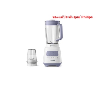 Philips เครื่องปั่นน้ำอเนกประสงค์ รุ่น HR2221 2ลิตร 700W ประกันศูนย์ 2ปี (HR2221/00)