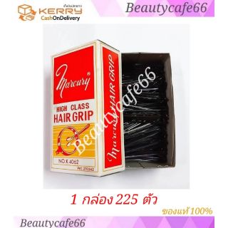 Marcury High Class Hair Grip  กิ๊บดำ แบบเรียบ ติดแน่น No.K 4062 ยกกล่อง 225 ตัว