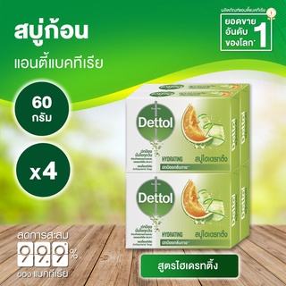 Dettol เดทตอล สบู่เดทตอล สบู่อาบน้ํา สูตรไฮเดรตติ้ง 60 กรัมX4